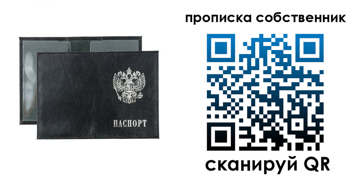прописка для военкомата в Егорьевске