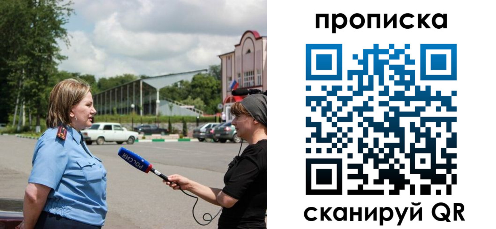 найти адрес прописки в Егорьевске