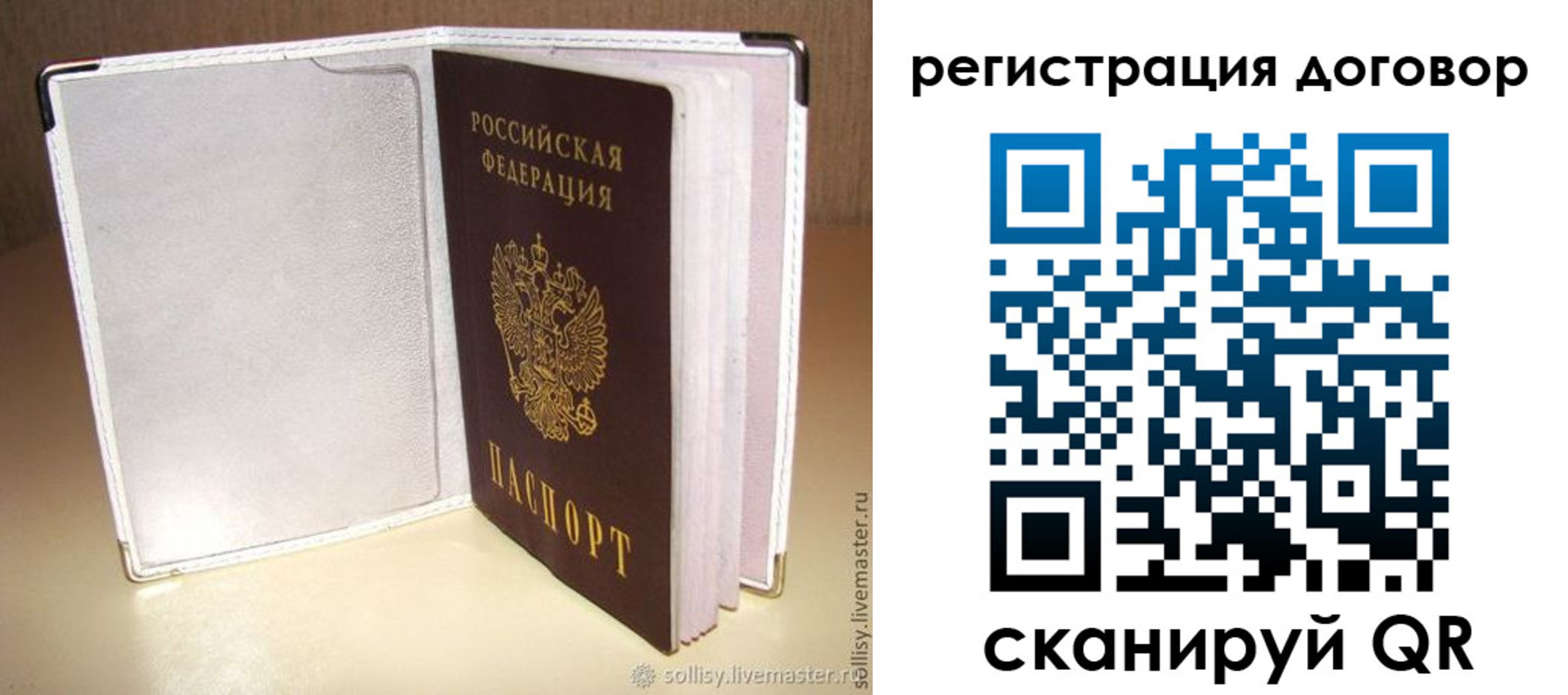 прописка штамп в Егорьевске