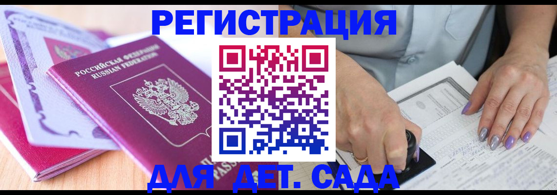 временная регистрация 2025 в Егорьевске