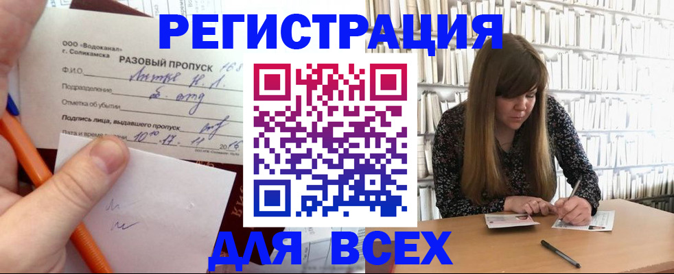 временная прописка в Егорьевске
