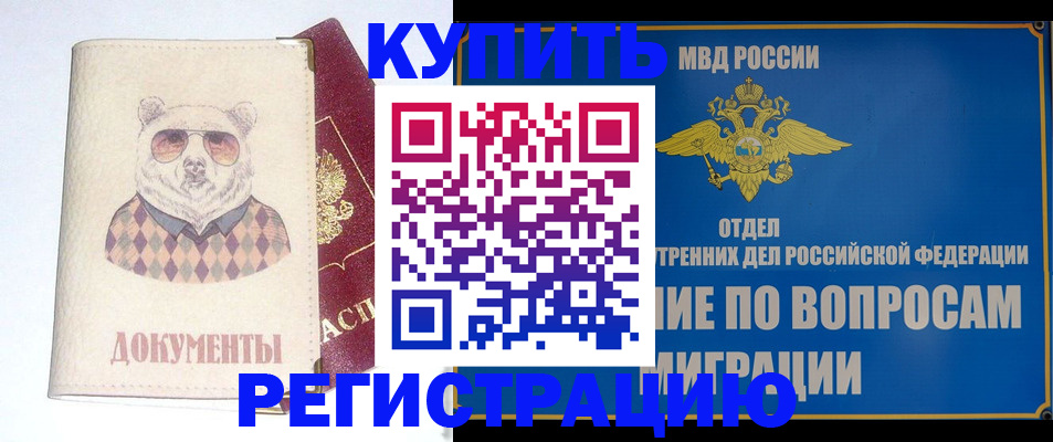 временная регистрация госуслуги в Егорьевске